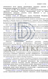 оспариванию кадастровой стоимости фото № 3